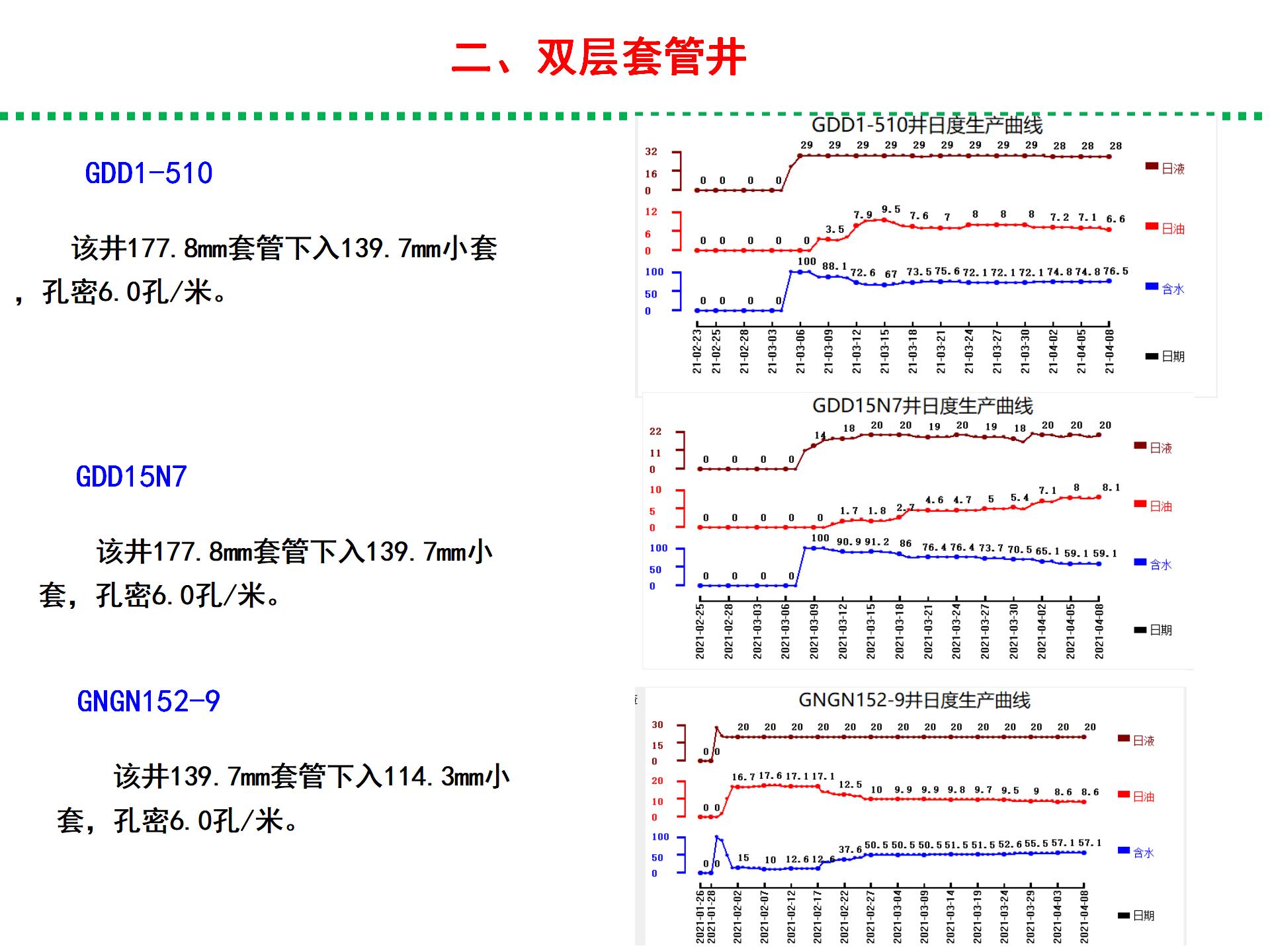 水力噴砂實例_05.jpg