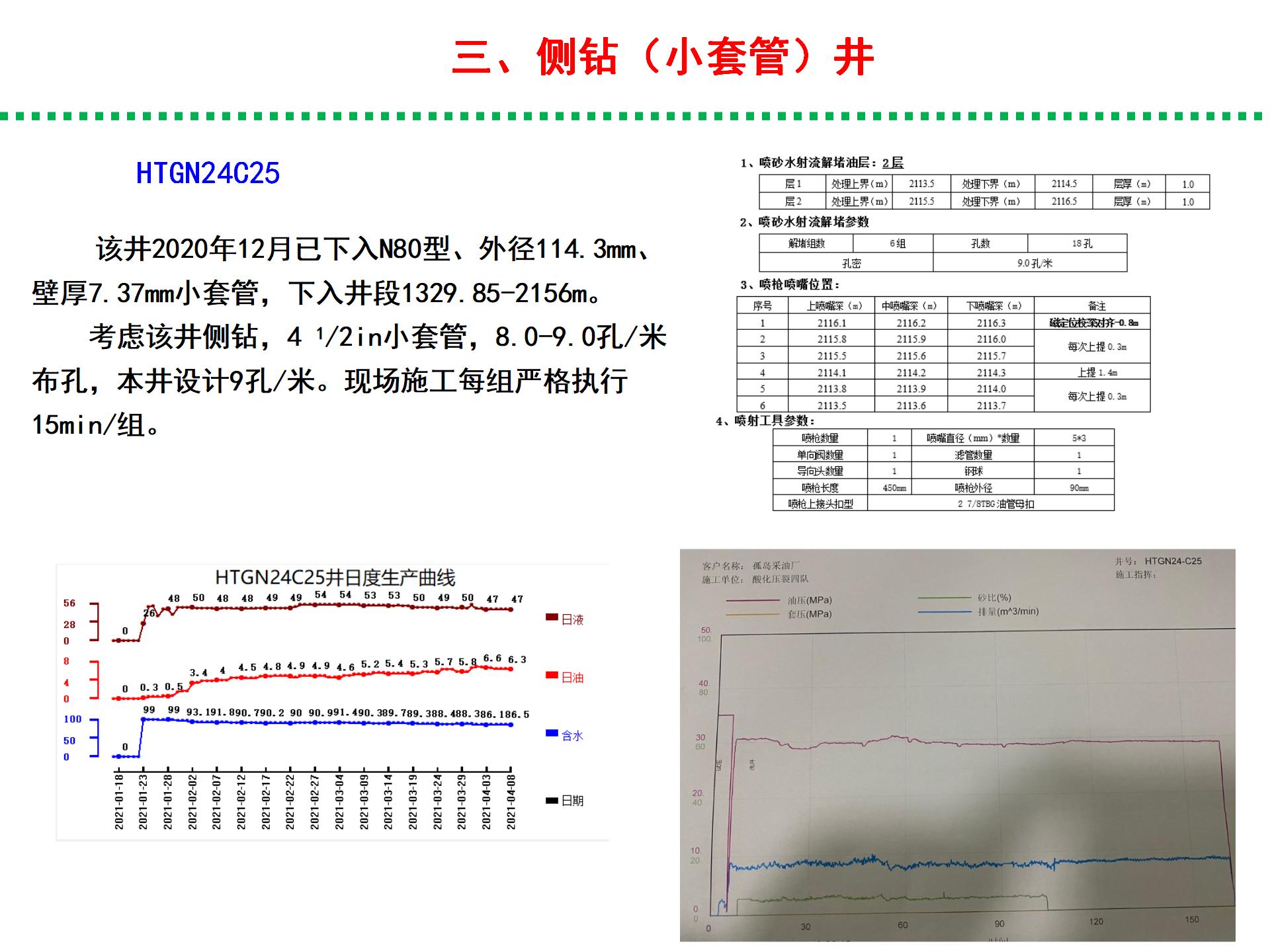 水力噴砂實例_06.jpg